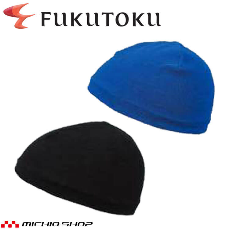 【楽天市場】抗菌防臭ヘルニットキャップ #1817 ヘルメットインナー 福徳産業 日本製 吸水速乾：ミチオショップ