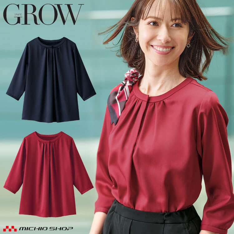 オフィス 事務服 制服 接客 受付 SERVO サーヴォ GROW (グロウ) サテン 七分袖 プルオーバーブラウス GBLL-2566 2025年秋冬新作