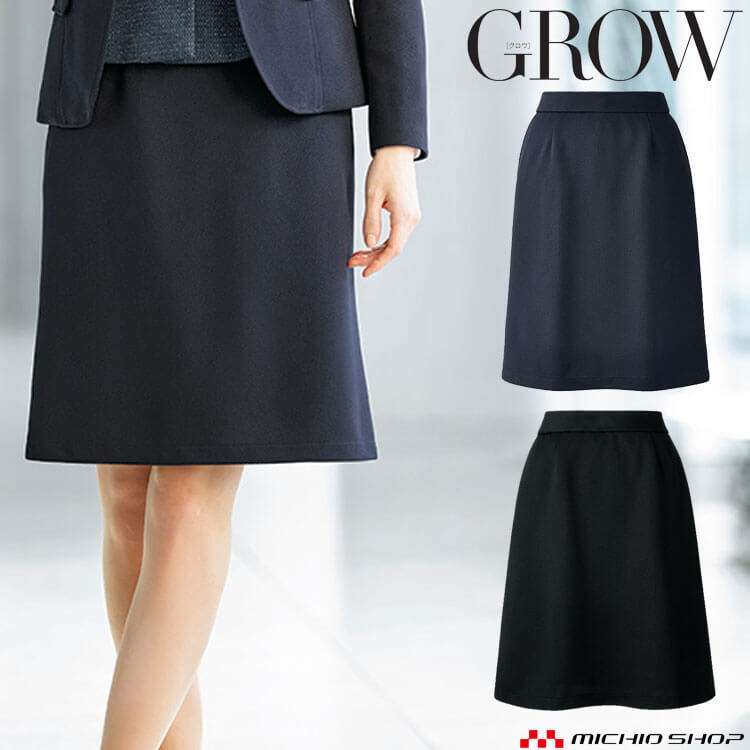 オフィス 事務服 制服 SERVO サーヴォ GROW (グロウ) 後ろマーメイドスカート GSKL-1654 カルゼ・ニット｜ミチオショップ 9,425円