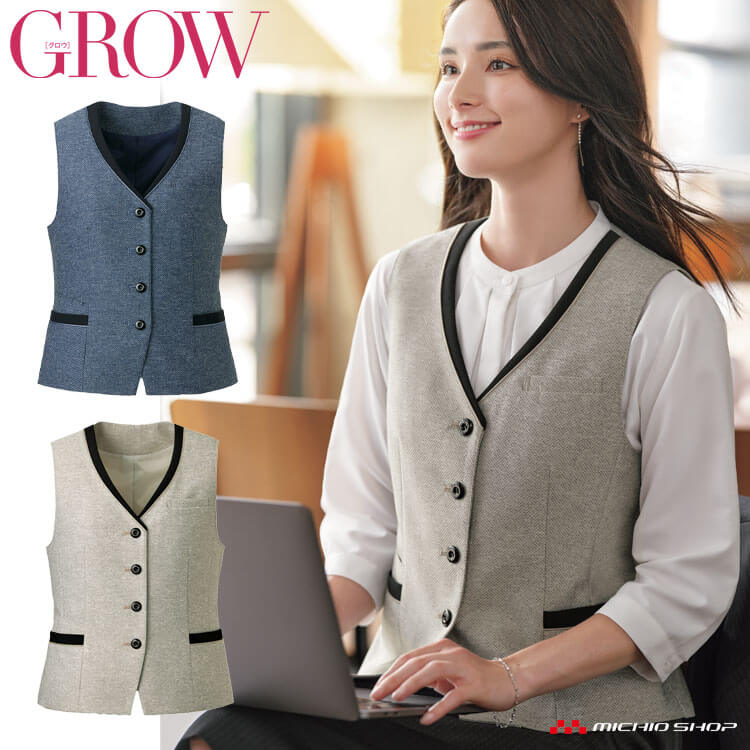 オフィス 事務服 制服 受付 SERVO サーヴォ GROW (グロウ) ベスト GVEL-2503 グレイス・ニット|ミチオショップ