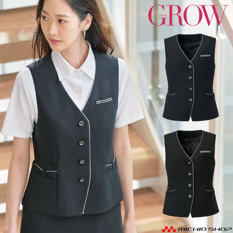 オフィス 事務服 制服 受付 SERVO サーヴォ GROW (グロウ) ベスト GVEL-2507 リサイクル・ニット リュクス|ミチオショップ