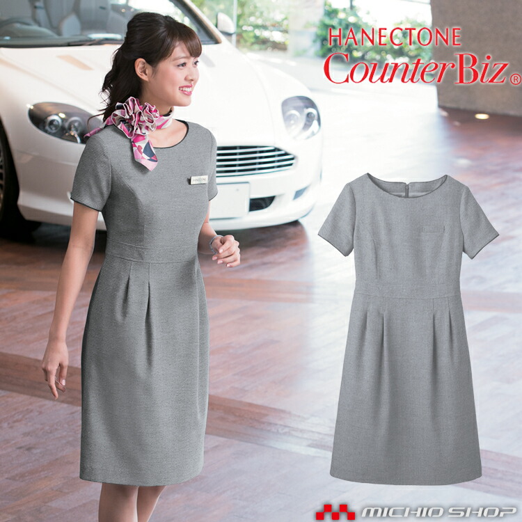 楽天市場】おもてなし制服 受付 ハネクトーンワンピース 7726