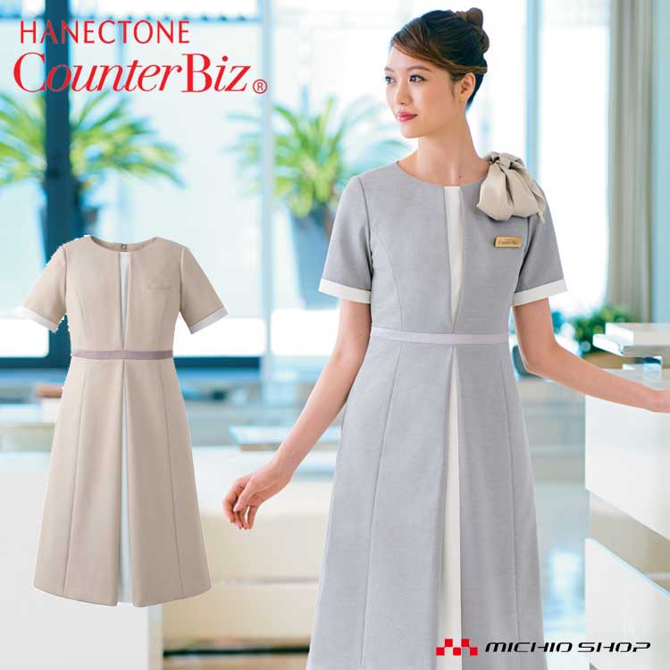 楽天市場】おもてなし制服 受付 ハネクトーンワンピース WP769 ウェ