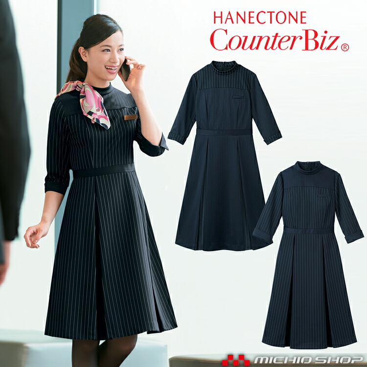 おもてなし制服 受付 ハネクトーン ワンピース 7731 ストライプニット 秋冬｜ミチオショップ