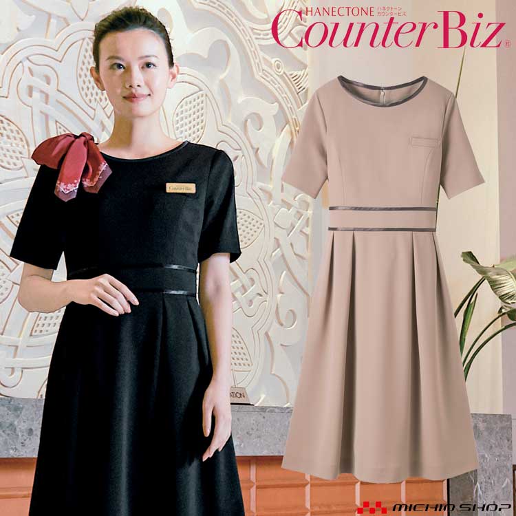 楽天市場】おもてなし制服 受付 ハネクトーンワンピース WP769 ウェ