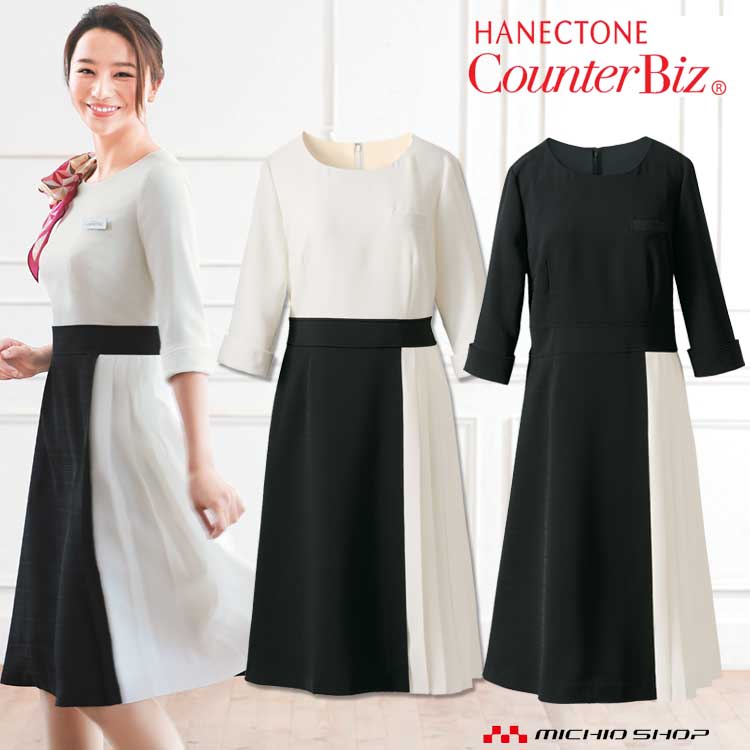 楽天市場】おもてなし制服 受付 ハネクトーンワンピース WP769 ウェ