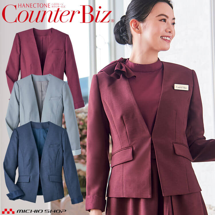 ユニフォーム 制服 受付 接客 ハネクトーン ノーカラー ジャケット 9196 19,927円