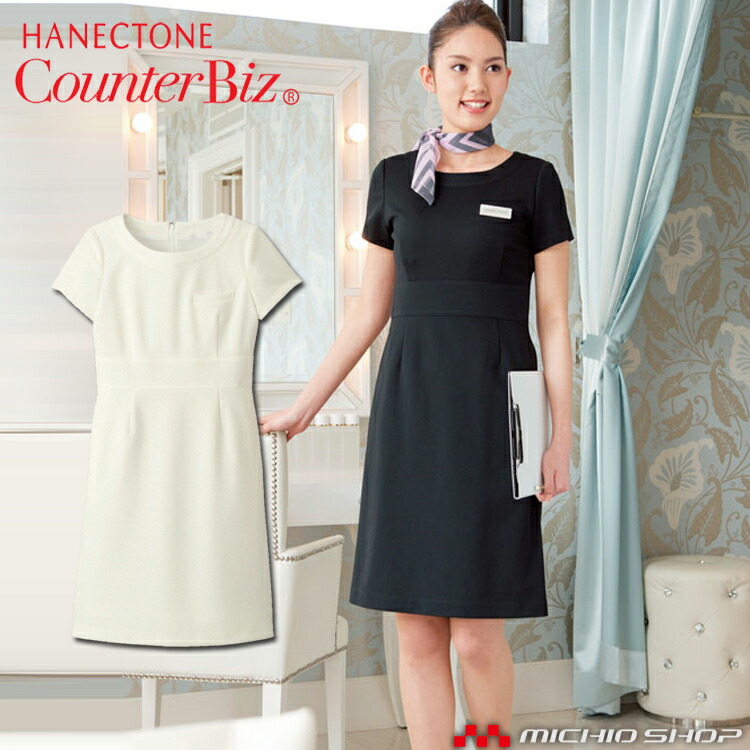 楽天市場】おもてなし制服 受付 ハネクトーンワンピース WP769 ウェ
