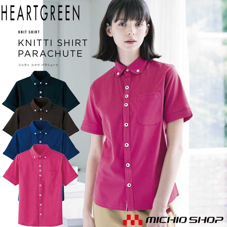 楽天市場】介護ユニフォーム 半袖ロングニットシャツ HL-2639 女性用