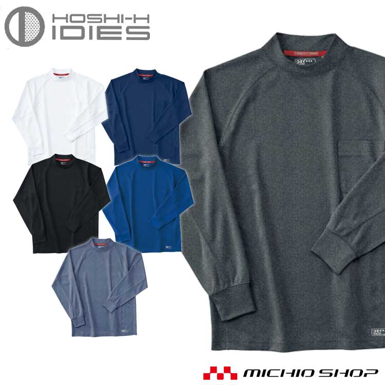 ホシ　ユニフォーム シャツ 226_01.jpg