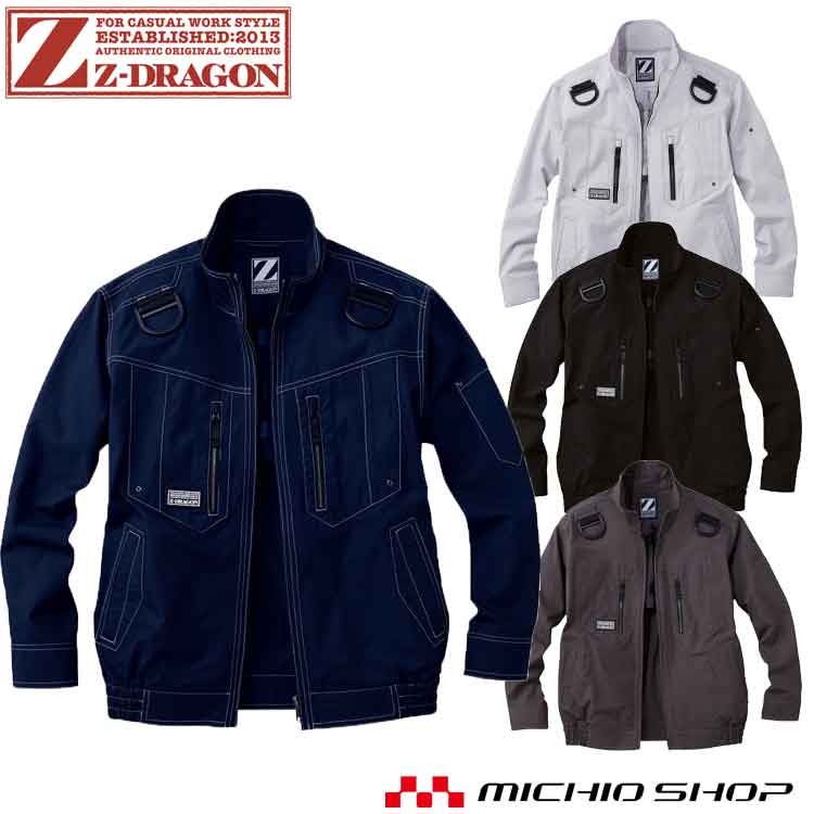 空調服 ジードラゴン Z-DRAGON フルハーネス対応長袖ブルゾン(ファンなし） 74110 自重堂