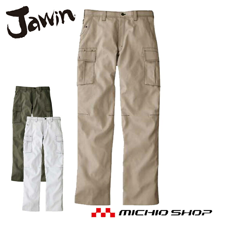 作業服 Jawin ジャウィン ノータックカーゴパンツ 51702 秋冬 自重堂