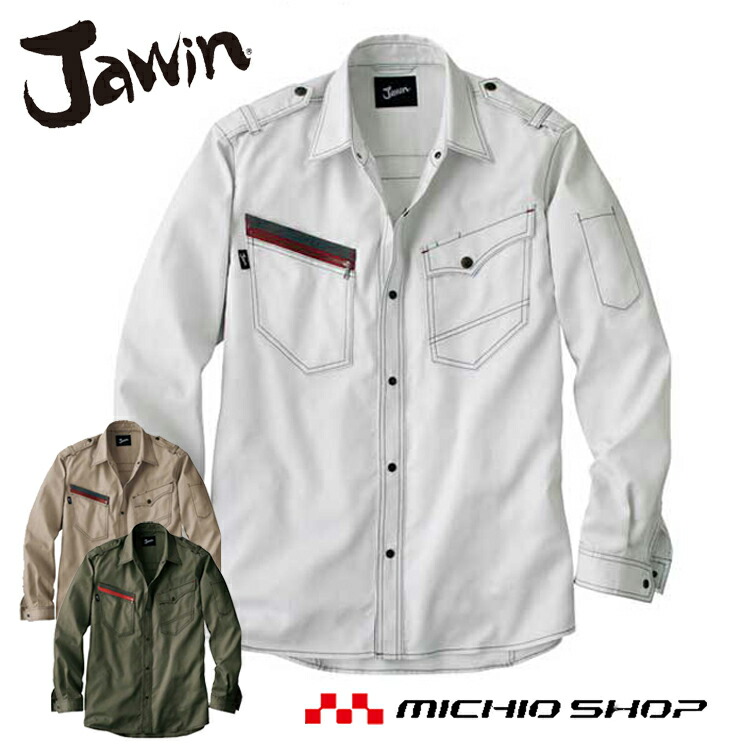 作業服 Jawin ジャウィン 長袖シャツ 51704 秋冬 自重堂 大きいサイズ5L