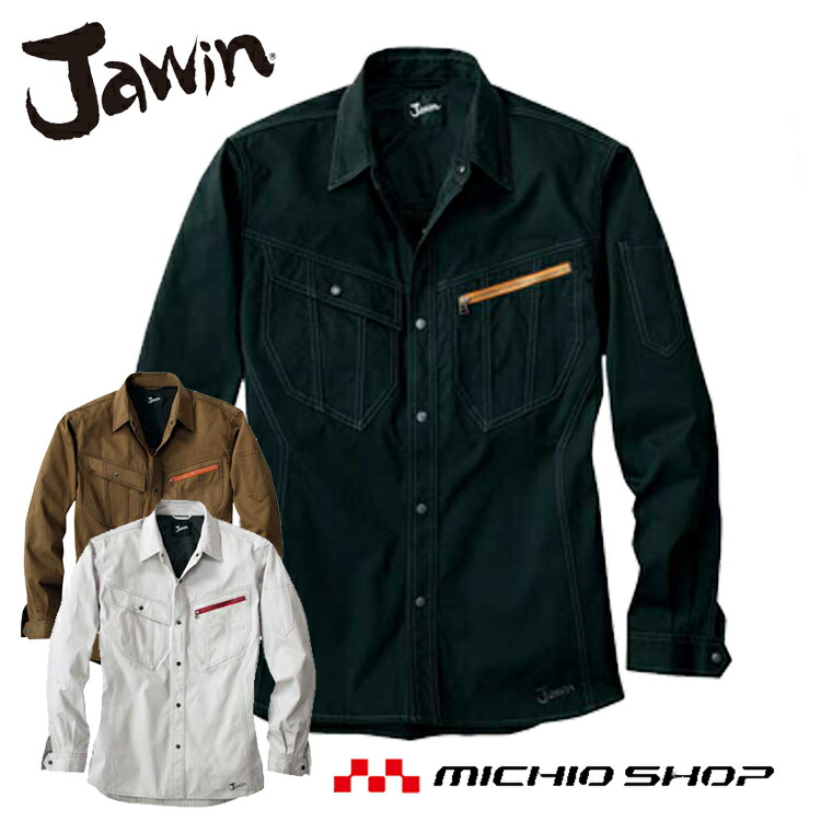 作業服 Jawin ジャウィン 長袖シャツ 51904 秋冬 自重堂 大きいサイズ5L
