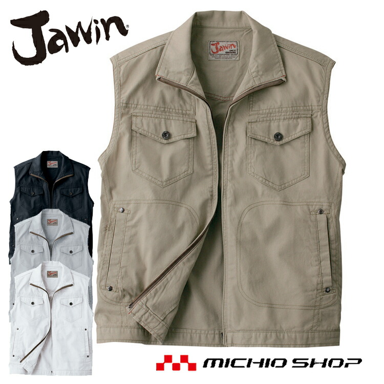 作業服 Jawin ジャウィンベスト 55010 春夏 自重堂 作業服 Jawin ジャウィンベスト 55010 春夏 自重堂