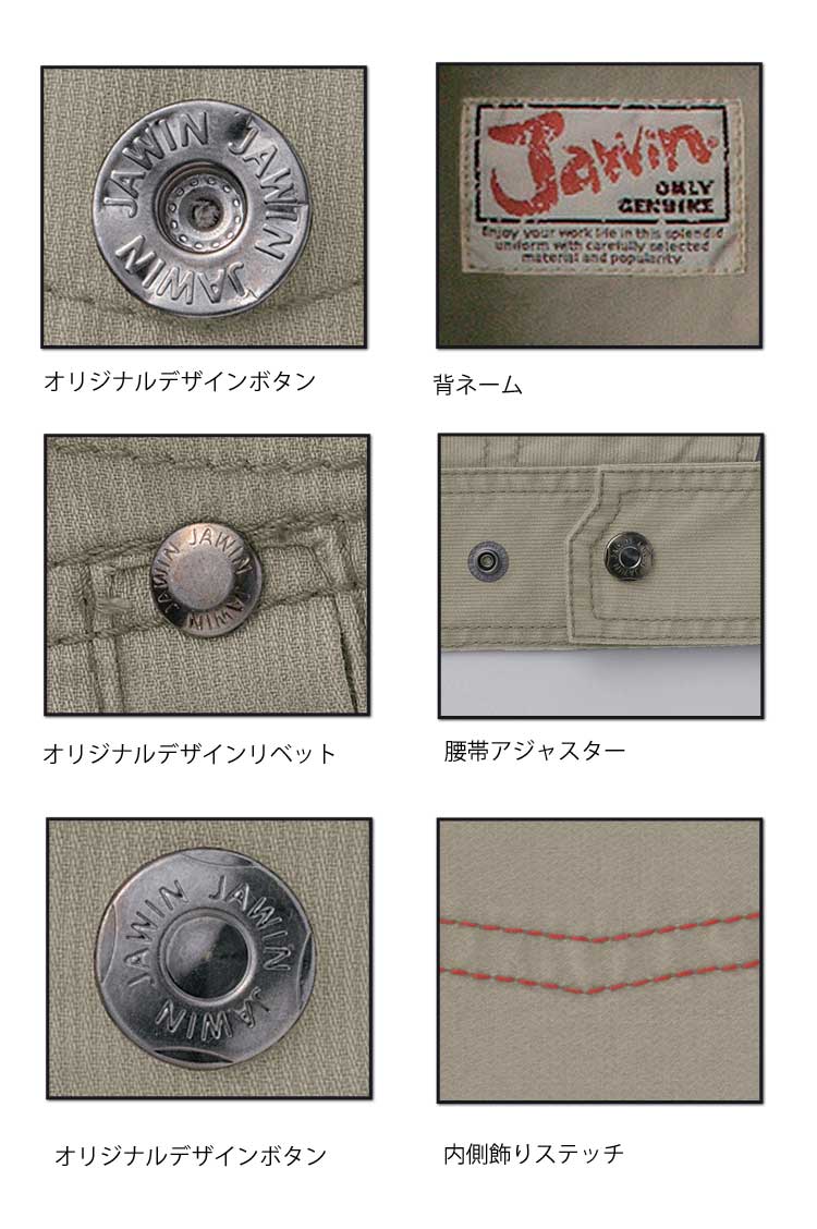 作業服 Jawin ジャウィンベスト 55010 春夏 自重堂 作業服 Jawin ジャウィンベスト 55010 春夏 自重堂