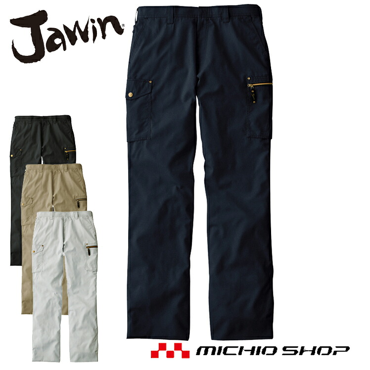 作業服 Jawin ジャウィン ノータックカーゴパンツ 55502 春夏 自重堂 大きいサイズ101cm・106cm・112cm