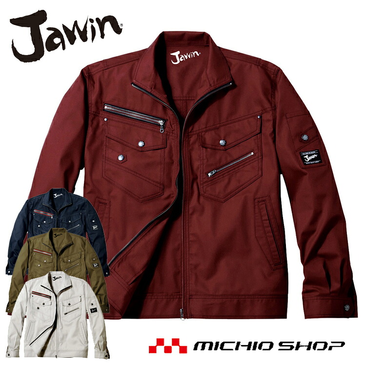 作業服 Jawin ジャウィン 長袖ジャンパー 56000 春夏 自重堂 大きいサイズ5L
