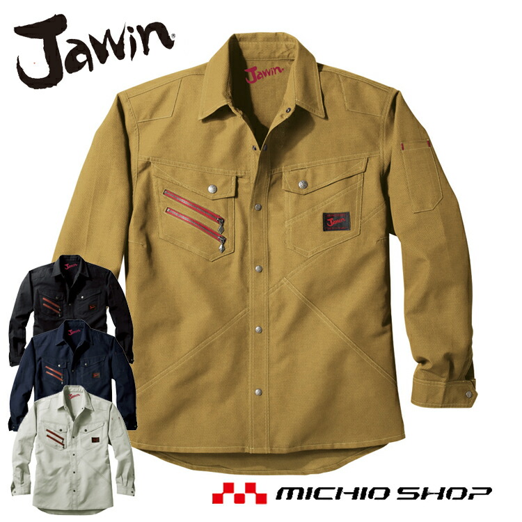 作業服 Jawin ジャウィン 長袖シャツ 56304 春夏 自重堂 大きいサイズ5L