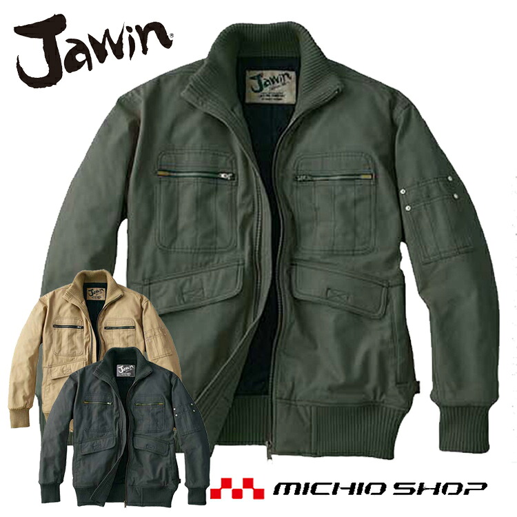 防寒服 防寒着 Jawin ジャウィン 防寒ブルゾン 58120 自重堂 作業服
