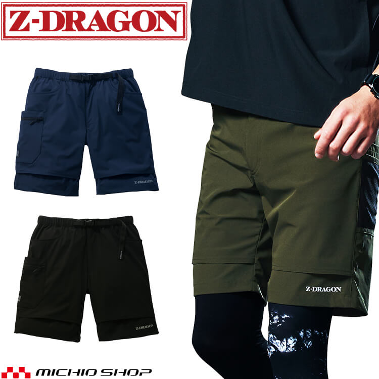 ジードラゴン Z-DRAGON ベルト付き ストレッチショートパンツ 75162 作業服 自重堂 4L・5Lサイズ 2023年春夏新作 |  ミチオショップ