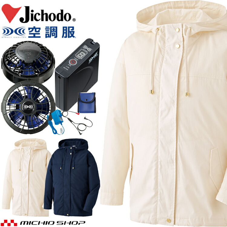 百貨店大売り出し執り行なう！進め方服・安全性のある靴・空調設備服特集