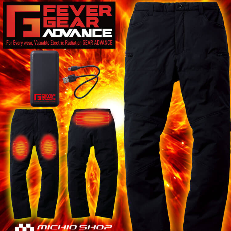 色々な 10月末入荷先行予約 防寒着 FEVER GEAR FGA20022 ヒーター内蔵電熱パンツ 自重堂 サイズEL 2022年秋冬新作  modultech.pl