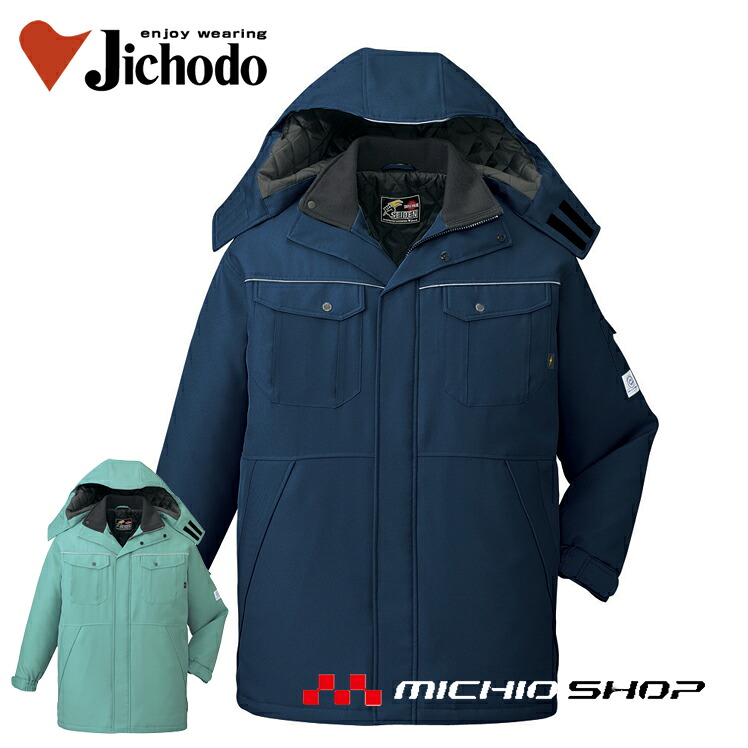 防寒服 防寒着 作業服 自重堂 エコ製品静電防寒コート 48413