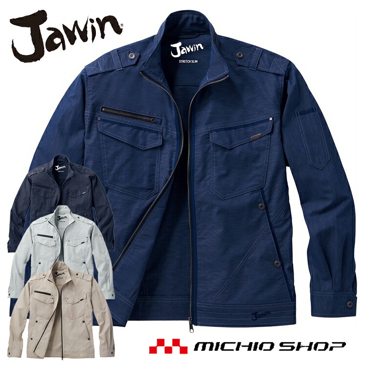 作業服 Jawin ジャウィン ストレッチ長袖ジャンパー 56600 春夏 自重堂