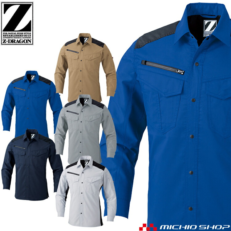 楽天市場】ジードラゴン Z-DRAGON 76204 製品制電ストレッチ長袖シャツ