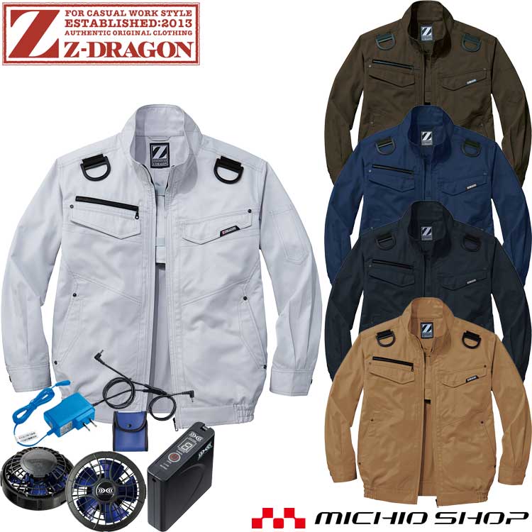 【最大1,000円OFFクーポン】空調服 ジードラゴン Z-DRAGON フルハーネス対応長袖ブルゾン・大風量パワーファン・バッテリーセット 74120bigset 自重堂