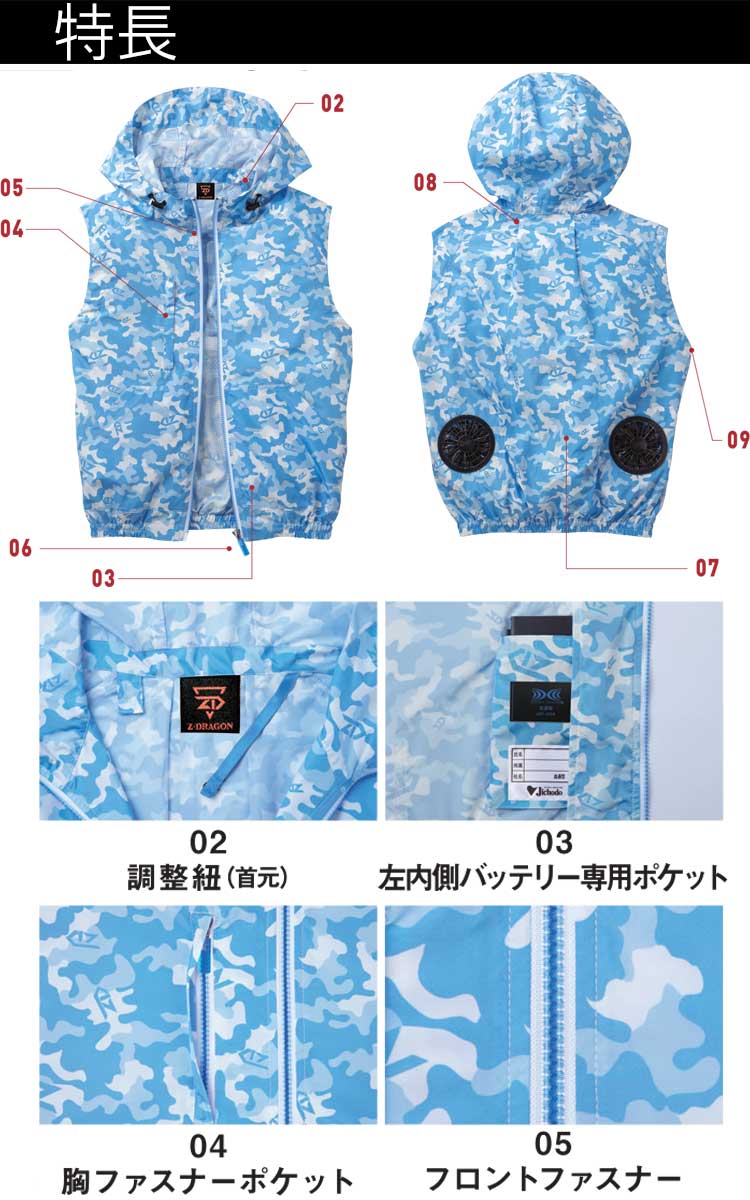 上質で快適 空調服 ジードラゴン Z Dragonフード付 カモフラ迷彩 ベスト ファン バッテリーセット 自重堂 ポイント10倍 Blog Belasartes Br