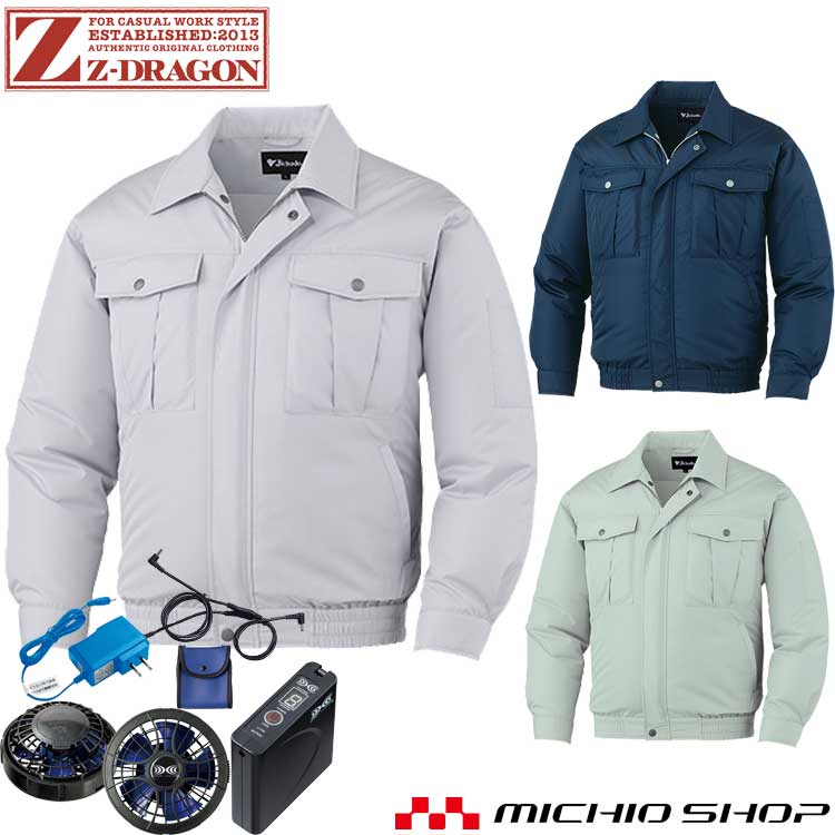 【最大1,000円OFFクーポン】空調服 自重堂 Jichodo 長袖ブルゾン・大風量パワーファン・バッテリーセット 87000