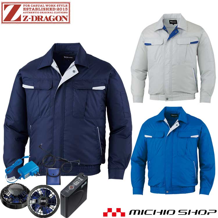【最大1,000円OFFクーポン】空調服 自重堂 Jichodo 長袖ブルゾン・大風量パワーファン・バッテリーセット 87010