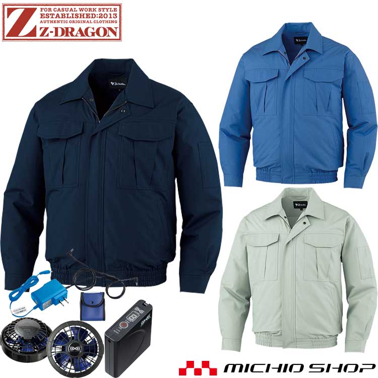 【最大1,000円OFFクーポン】空調服 自重堂 Jichodo 長袖ブルゾン・大風量パワーファン・バッテリーセット 87020