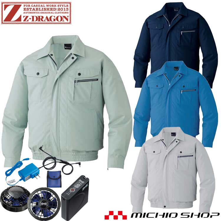 空調服 自重堂 Jichodo 長袖ジャケット・大風量パワーファン・バッテリーセット 87040set