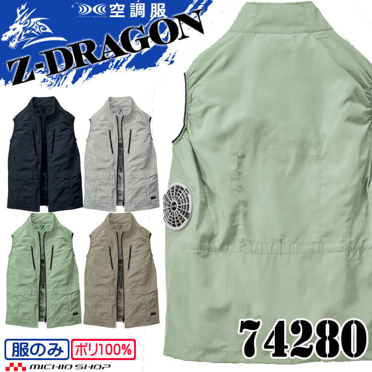 空調服 TioTioプレミアム SKITTO WSP 空調ベスト・大風量パワーファン・バッテリーセット 70191 70195 70199 セロリー