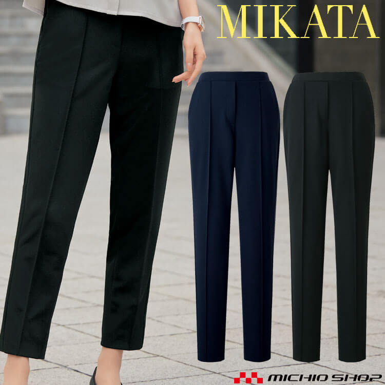 事務服 制服 接客 受付 セレクトステージ 神馬本店 美形 MIKATA テーパードパンツ SA500P
