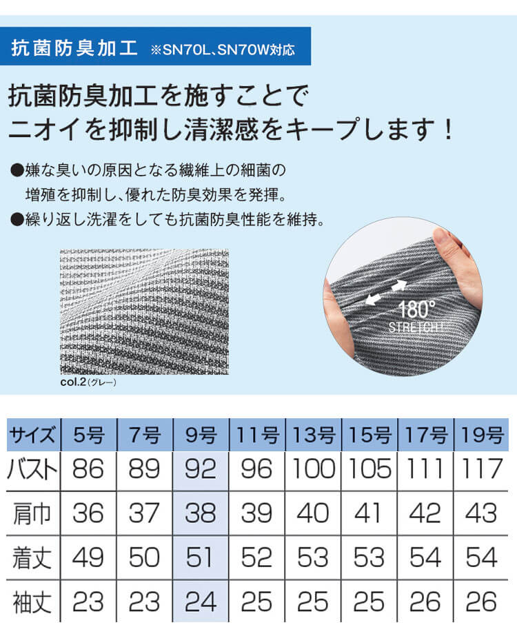 制服 受付 セレクトステージ クリーンボーダー サマージャケット SN70L