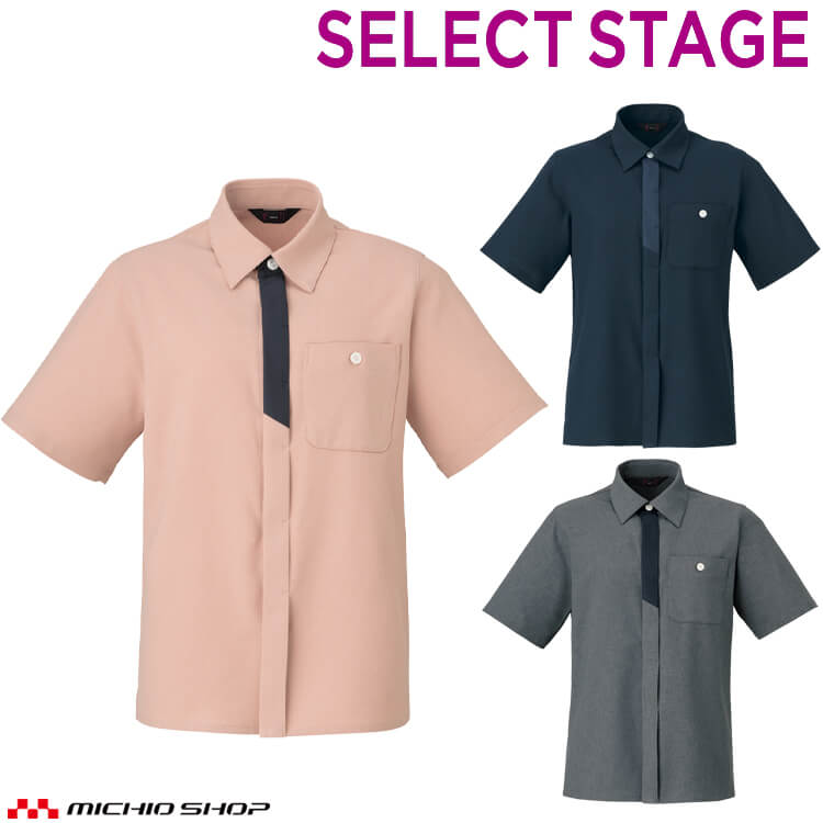 【期間限定特価8,778円】[4月下旬入荷先行予約]事務服 制服 SELECT STAGE 神馬本店 ユニセックス マルチプル着映えシャツ SS820L 2026年春夏新作