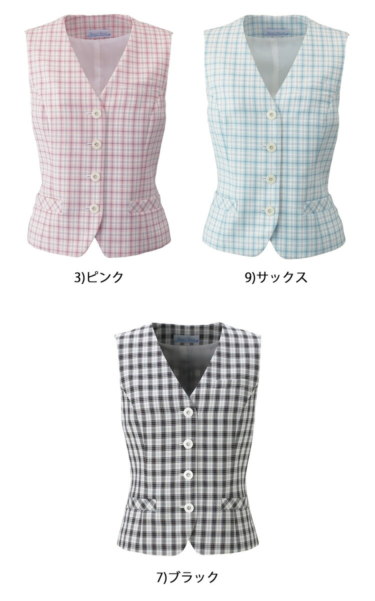 事務服 制服 セレクトステージ(神馬本店)ベスト E1911 春夏オフィス