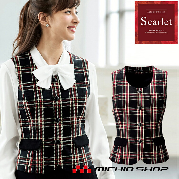 事務服 制服 en joie アンジョア ベスト 11790|ミチオショップ