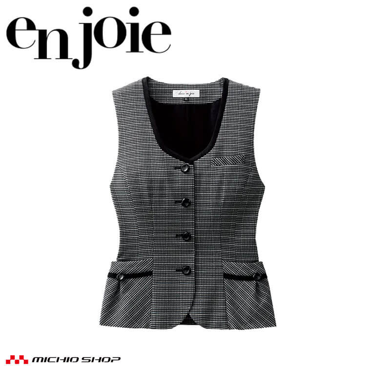 事務服 制服 en joie アンジョア ベスト 16500