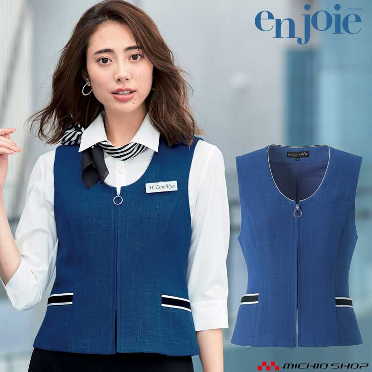 事務服 制服 en joie アンジョア ベスト 16690 アースブルー 楽天市場】事務服 制服 en joie アンジョアベスト 16690 : ミチオショップ