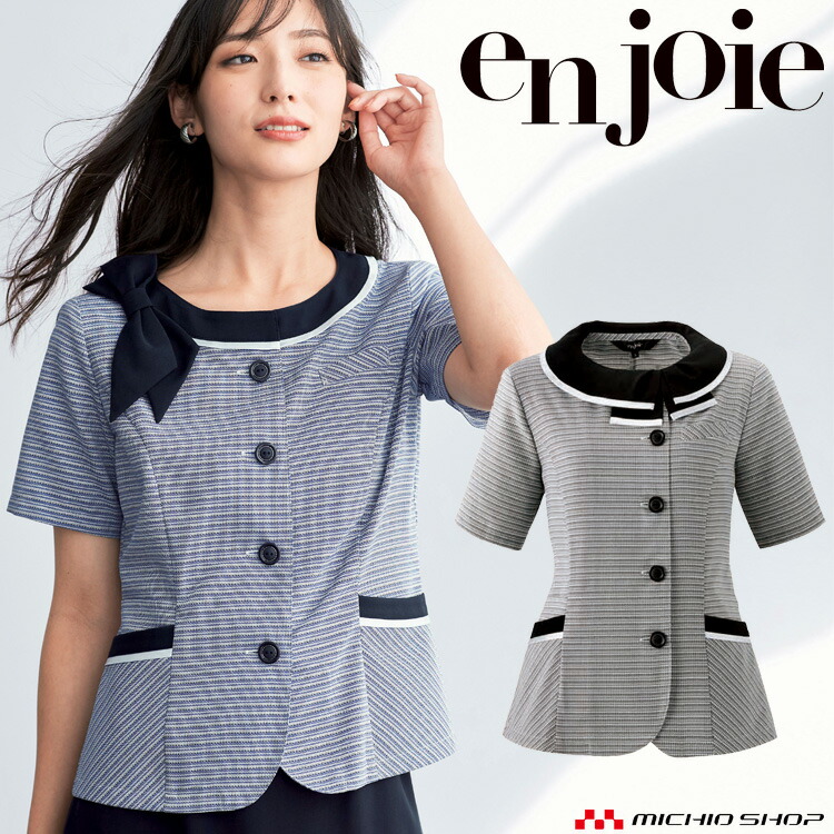 楽天市場】おもてなし 受付 制服 en joie アンジョア ソフトジャケット