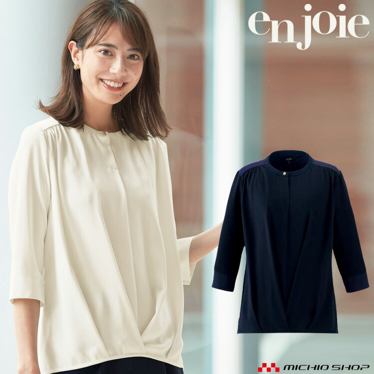 楽天市場】おもてなし 受付 制服 en joie アンジョア ジャケット 86720