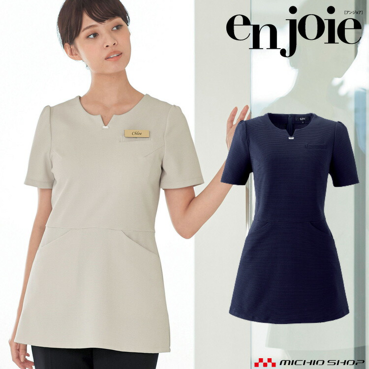 おもてなし 受付 制服 en joie アンジョア チュニック 46550  クラッシースタイル 楽天市場】おもてなし 受付 制服 en joie アンジョア チュニック 46550
