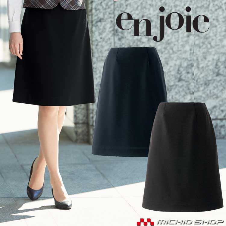 事務服 制服 en joie アンジョア Aラインスカート 51875 秋冬