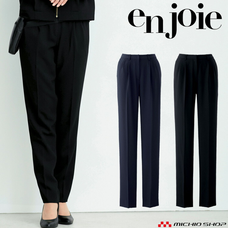 おもてなし 受付 制服 en joie アンジョア パンツ 71642 大きいサイズ17号・19号