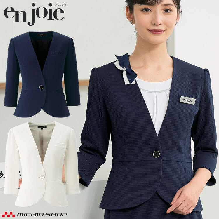 楽天市場】事務服 制服 en joie アンジョア ニットジャケット